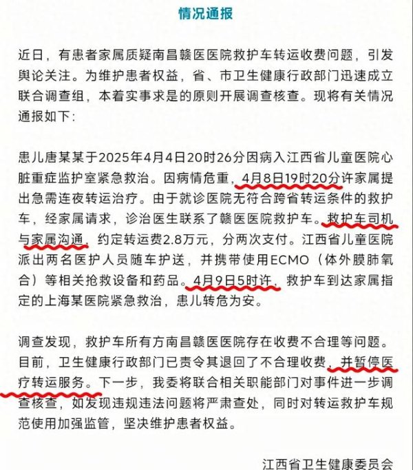 尚竞配资 仅退款的风已经吹到了医疗界! 又杀死了千万个心软的医生