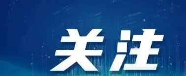 苏州恒泰配资 医院院长苏某和, 死缓! 温某鸿、陈某颖, 死刑!