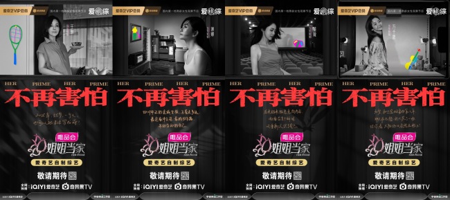 《姐姐当家》阵容官宣 开启家庭主理人新身份