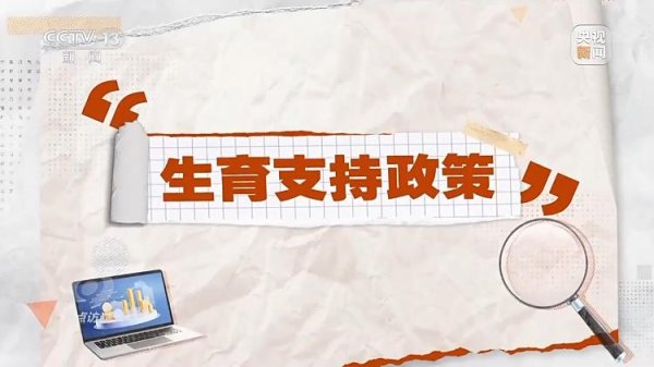 淘配网 焦点访谈丨@新手爸妈 这份育儿福利礼包请收好